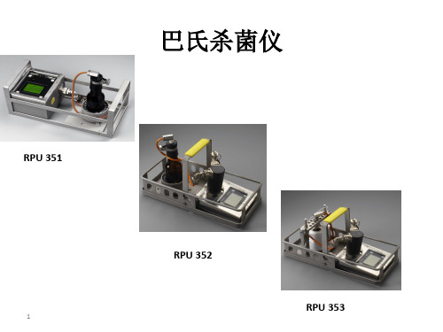 PU使用方法