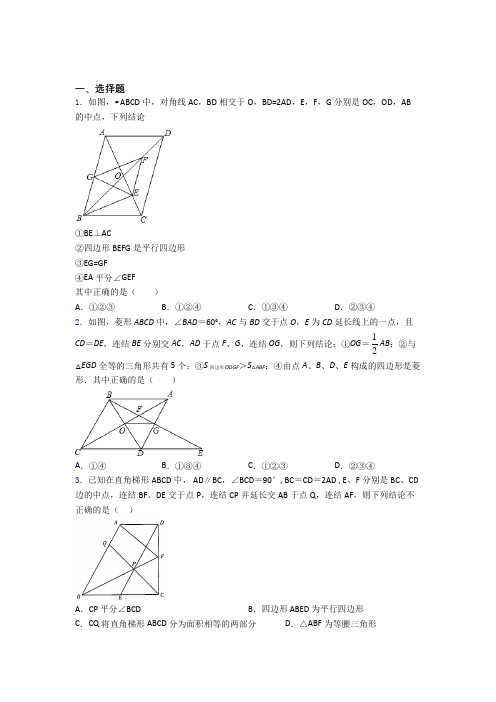 八年级下学期5月份质量检测数学试卷含答案