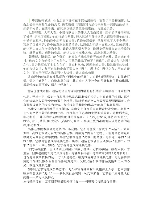 通俗雅俗文化