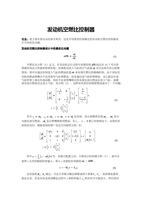 最优化方法大作业