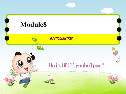 外研版五年级下册英语Module 8 Unit 1 Will you help me 授课课件