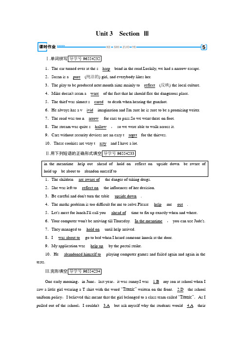 高二英语人教版选修7习题：Unit3section3课时Word版含答案