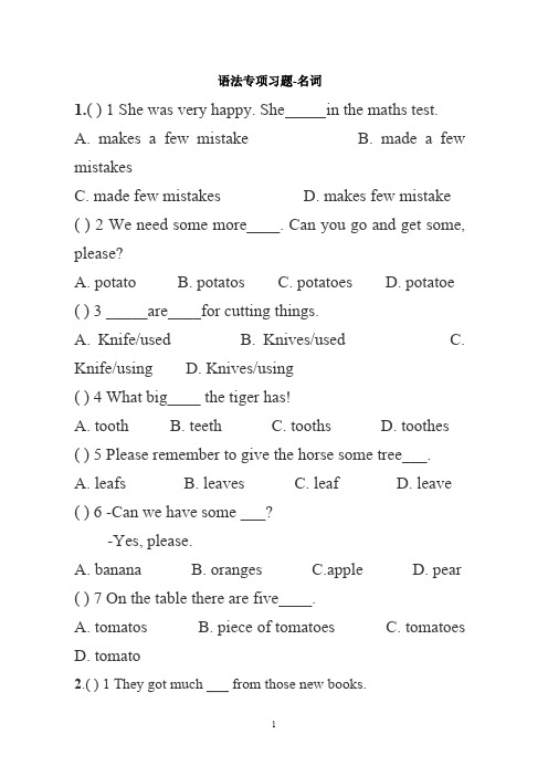 六年级下册英语试题-语法专题复习练习题二(含答案PDF)人教PEP