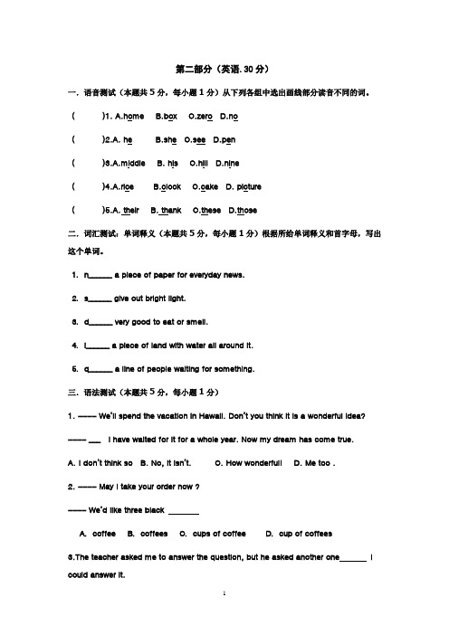 小学英语教师基本功技能大赛试题