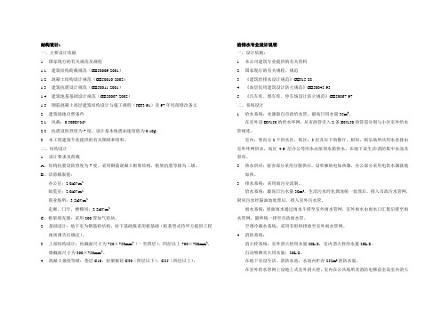 汇美文化会所规划方案设计说明