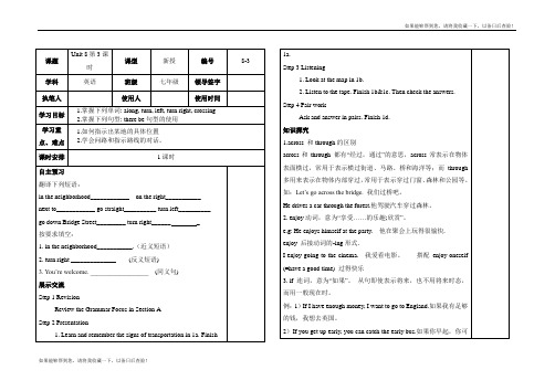 人教新目标版八年级英语下册Unit8-3精品导学案