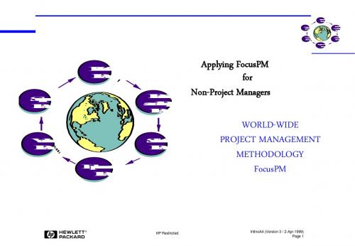 HP项目管理：HP公司项目管理资料
