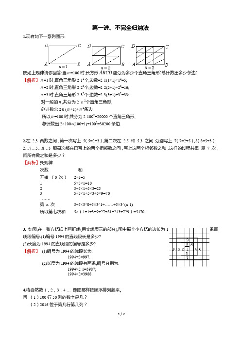 不完全归纳答案