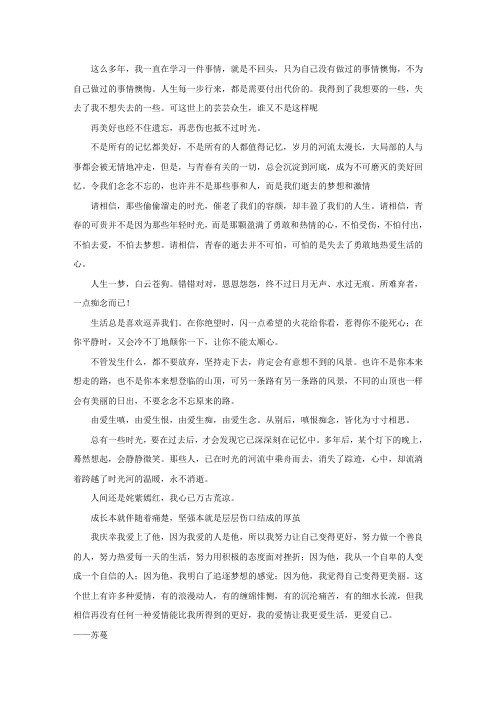 精选桐华经典语录桐华名言句子