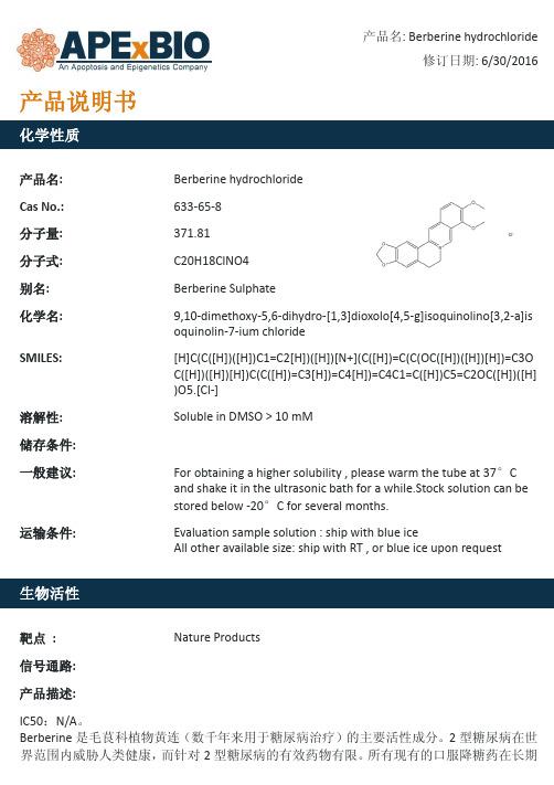 Berberine hydrochloride_用于糖尿病治疗_633-65-8_Apexbio