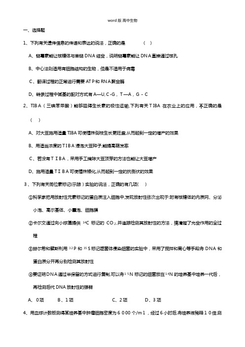 江西省南昌市最新高三第三次模拟考试理综生物试题