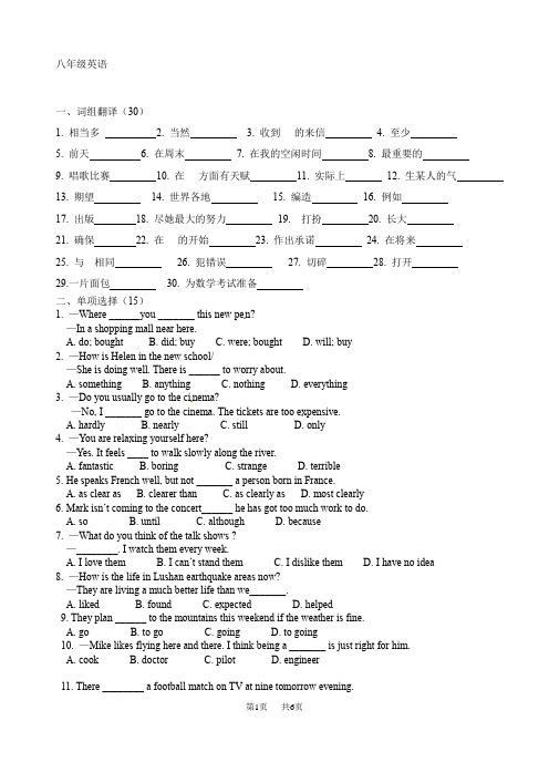 八年级下学期寒假测试(期末)英语试题(有答案)(2)