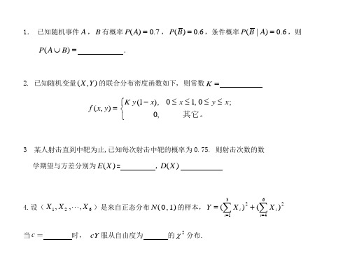 概率统计期末真题