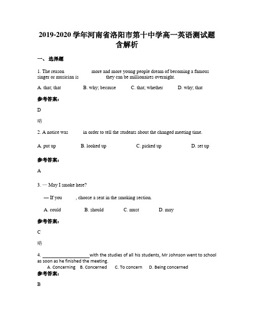 2019-2020学年河南省洛阳市第十中学高一英语测试题含解析