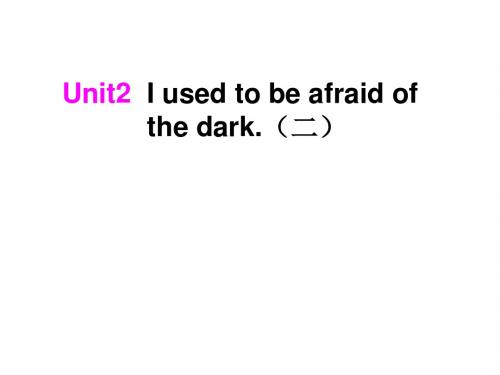 九年级英语I-used-to-be-afraid-of-the-dark课件2