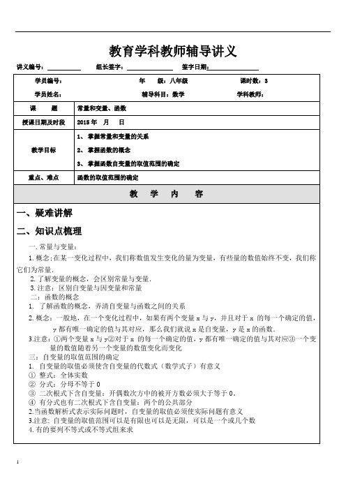 4.函数的常量和变量