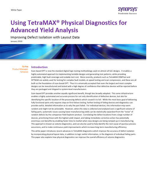 Synopsys Scan-based DFT技术介绍说明书