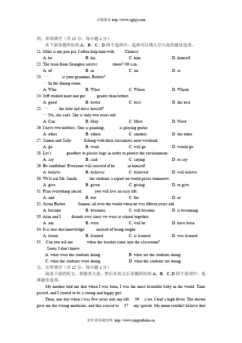 2011年北京海淀区中考英语一模试题及答案