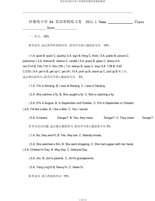 常州市实验小学六年级英语期末质量检测07