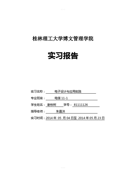 基于msp430g2553单片机简易波形发生器