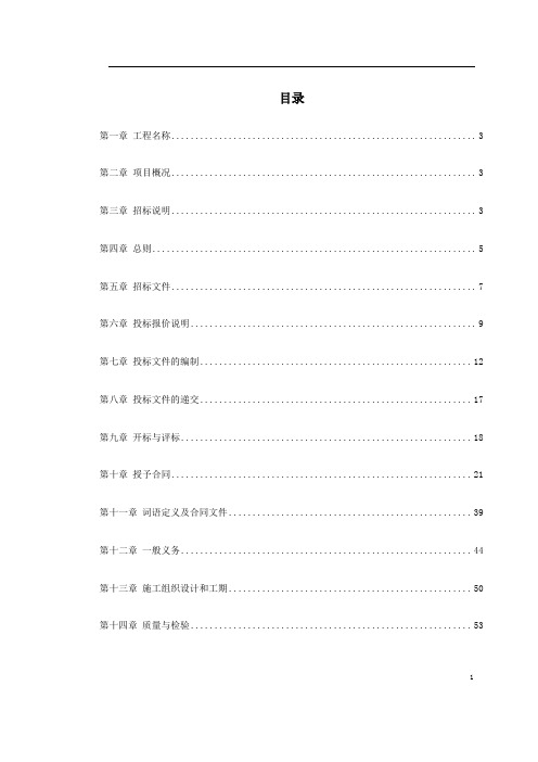 某商业广场泛光照明设计、供应及安装调试工程招标文件