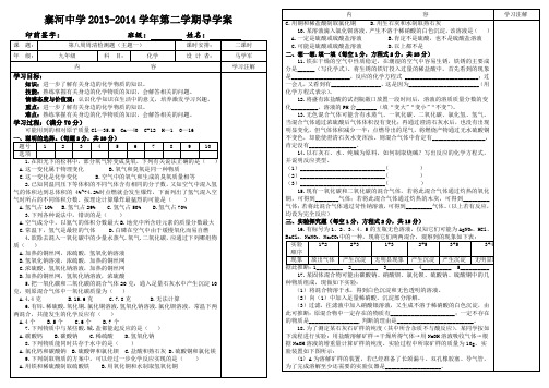 45.第八周周清检测题(主题一身边的化学物质)