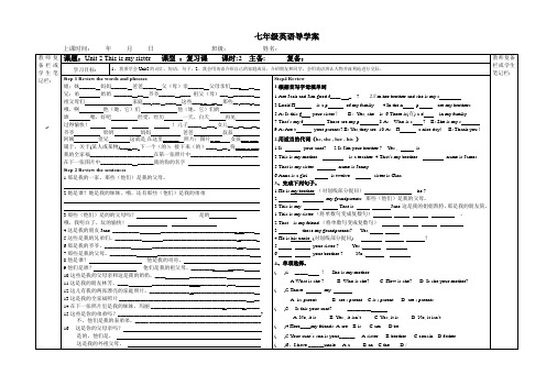 unit2复习课导学案