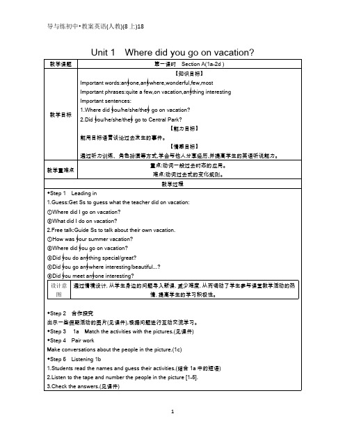 (完整)人教版八年级上册英语全册教案,推荐文档