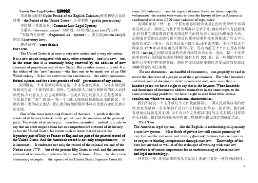 法律英语翻译-何家弘20938