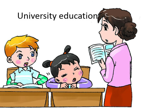 university--education关于大学教育对我们的影响