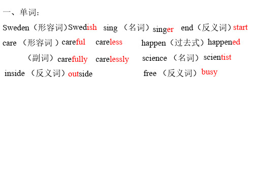 九年级英语上册期末常错题复习1