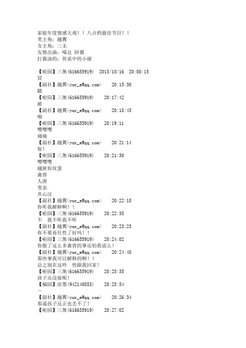 八点档狗血言情剧