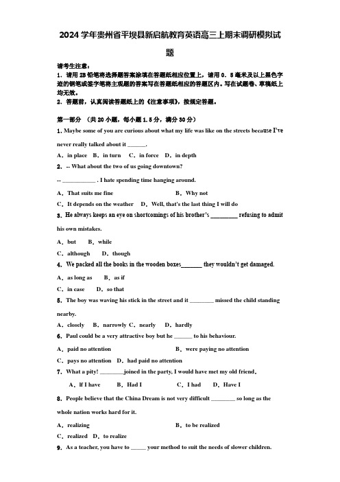 2024学年贵州省平坝县新启航教育英语高三上期末调研模拟试题含解析