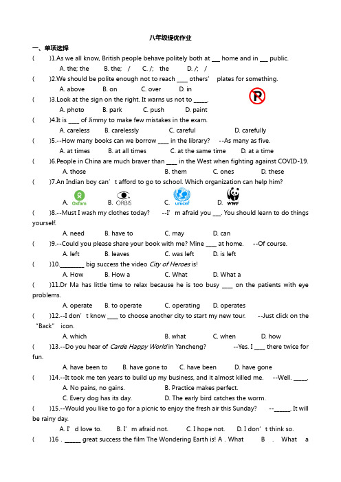 初二英语下Unit6 Sunshine for all 提优试卷(含答案)