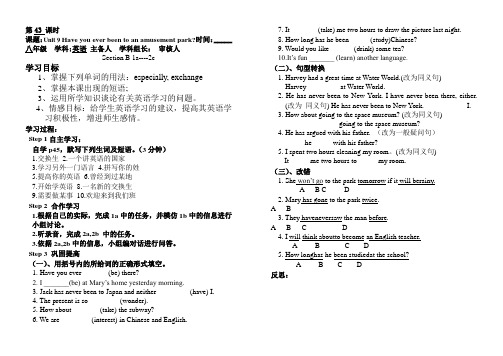 人教版八年级英语下第九单元导学案