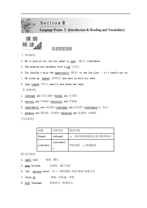 高二英语外研版选修六教学案：Module 1 Section 2 含答案