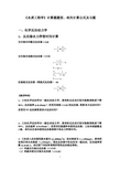 水质工程学计算题题型及相关计算公式