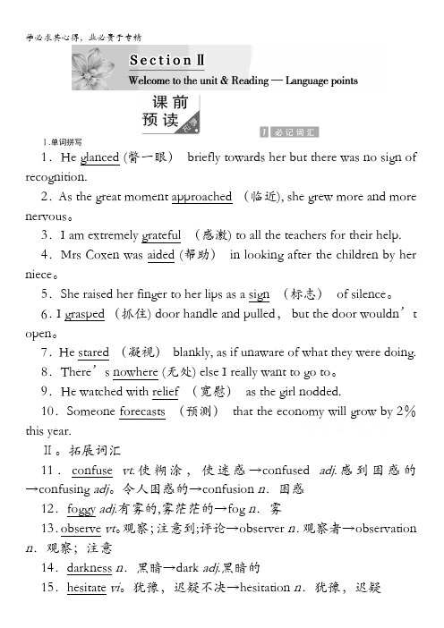 2017-2018学年高中英语译林版三教学案：Unit1Section2含答案