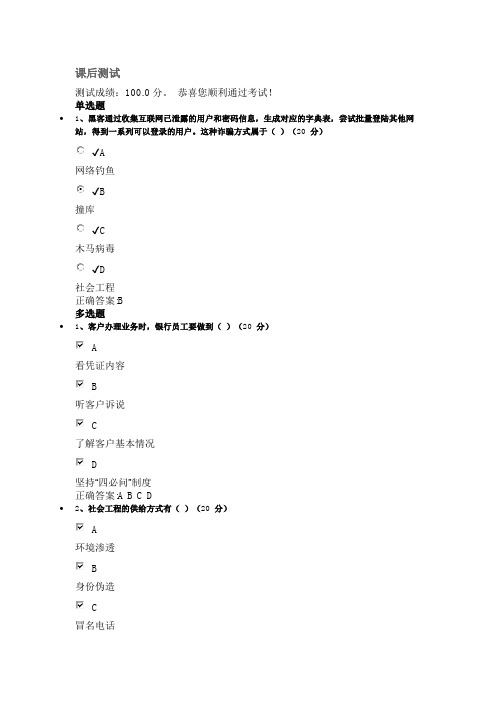 时代光华满分答卷   识别、堵截信息诈骗案,义不容辞!