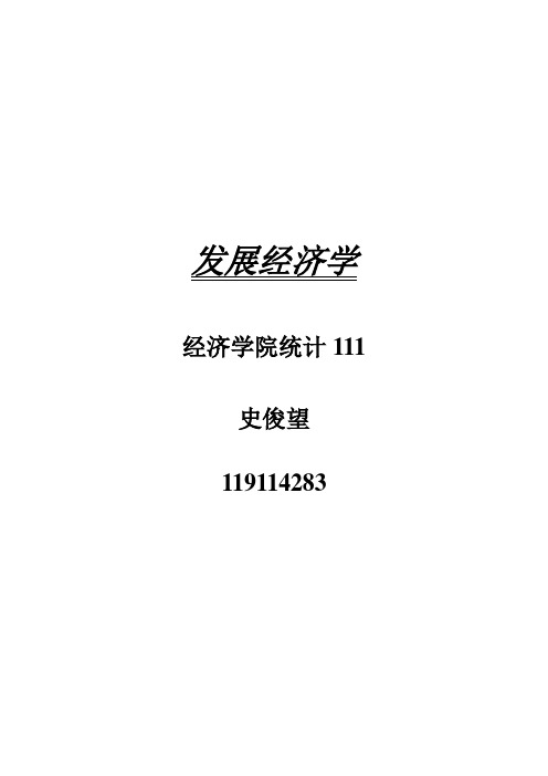 人口老龄化对经济发展的消极影响