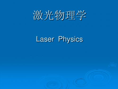 laser