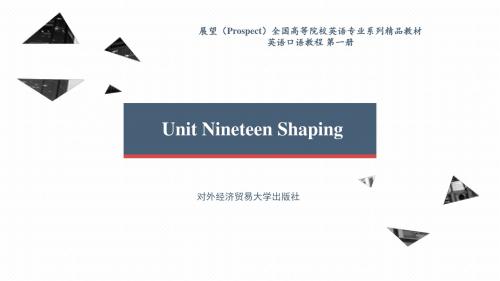 英语口语教程第一册Unit 19 Shaping-PPT课件