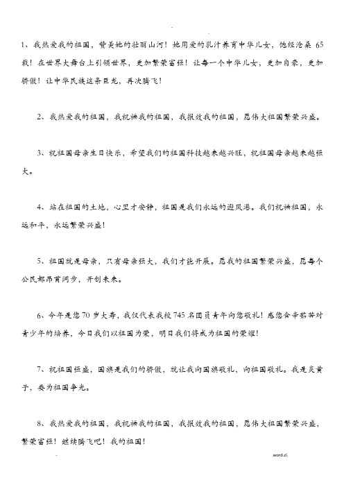 中国文明网向国旗敬礼寄语