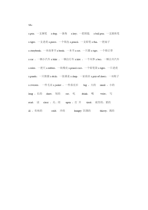 三年级英语词汇1