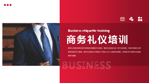 商务礼仪 礼仪规范 红色渐变风 培训PPT