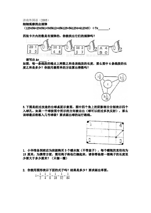 乔乔的数学错题集 文档 (5)