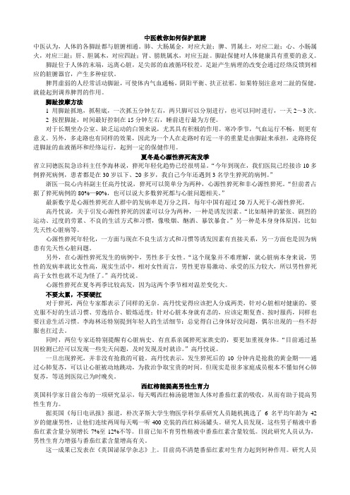 人体衰老最快的器官和让牙齿更干净的8大食物