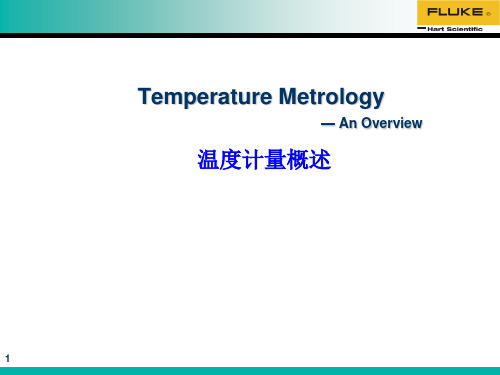 ITS-90国际温标