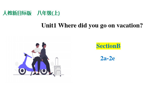 Unit 1 Section B 2a-2e  八年级英语上册课件(人教版新目标)