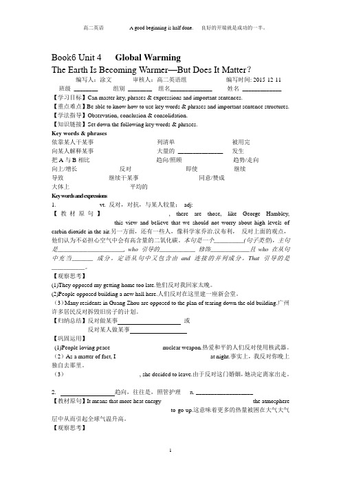 涂文Book 6unit4 导学案定稿